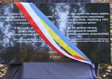 The Unveiling of the Memorial Plaque for the Victims of the Events in Babi Yar